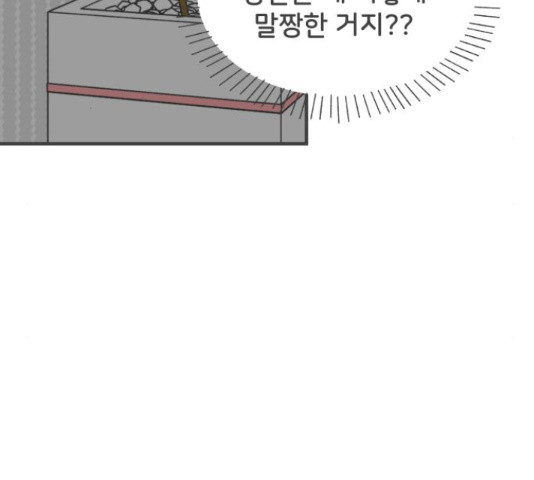 풋내기들 풋내기들 65화 - 웹툰 이미지 63