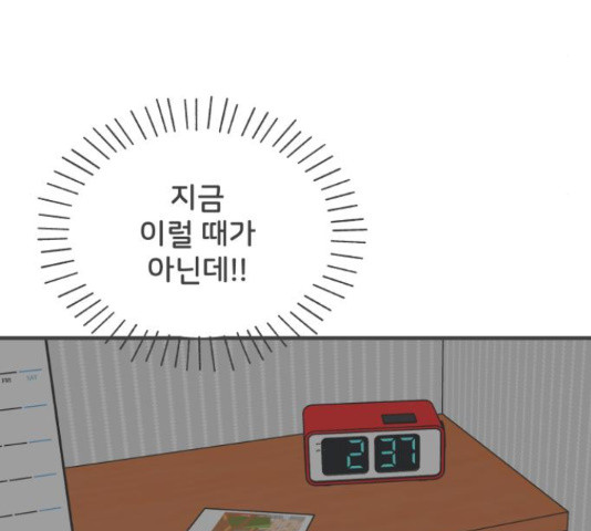 풋내기들 풋내기들 65화 - 웹툰 이미지 64