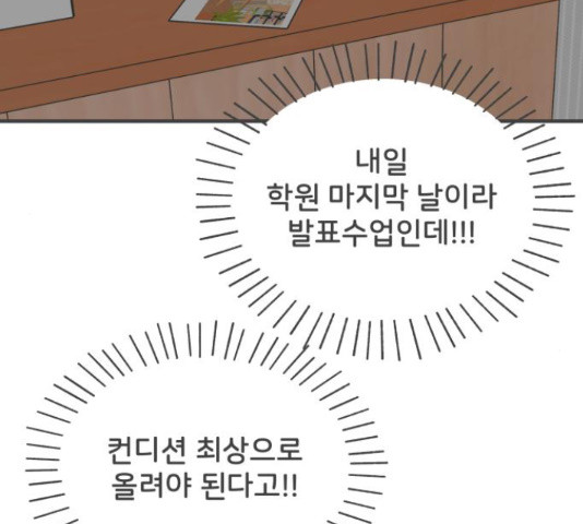 풋내기들 풋내기들 65화 - 웹툰 이미지 65