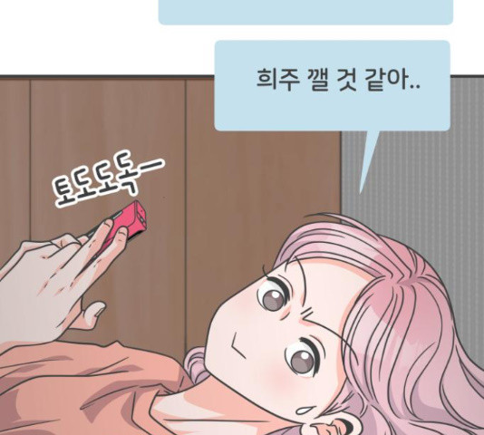 풋내기들 풋내기들 65화 - 웹툰 이미지 67