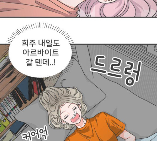 풋내기들 풋내기들 65화 - 웹툰 이미지 68