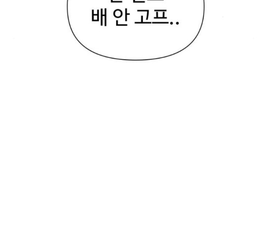 급식러너 62화 - 웹툰 이미지 326