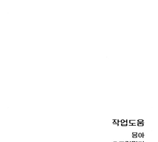 급식러너 62화 - 웹툰 이미지 335