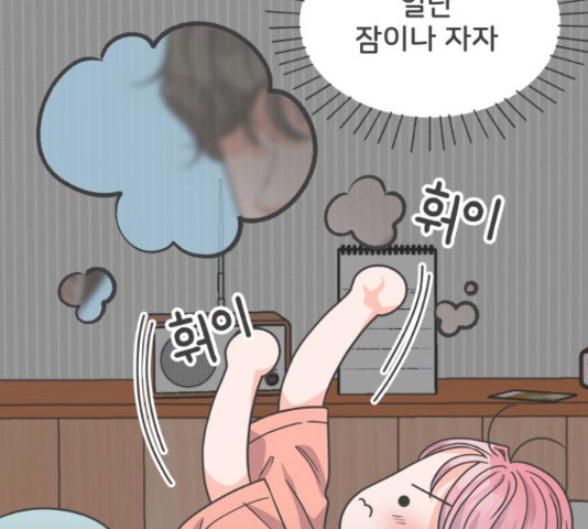 풋내기들 풋내기들 65화 - 웹툰 이미지 104