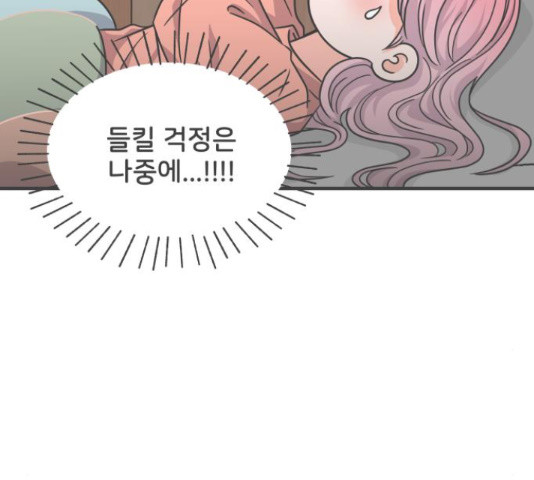 풋내기들 풋내기들 65화 - 웹툰 이미지 105