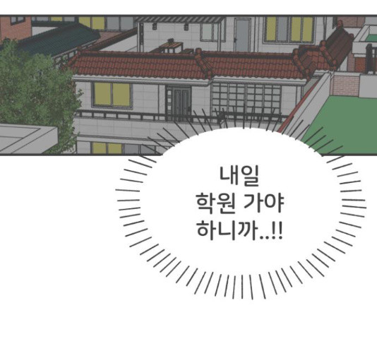 풋내기들 풋내기들 65화 - 웹툰 이미지 106