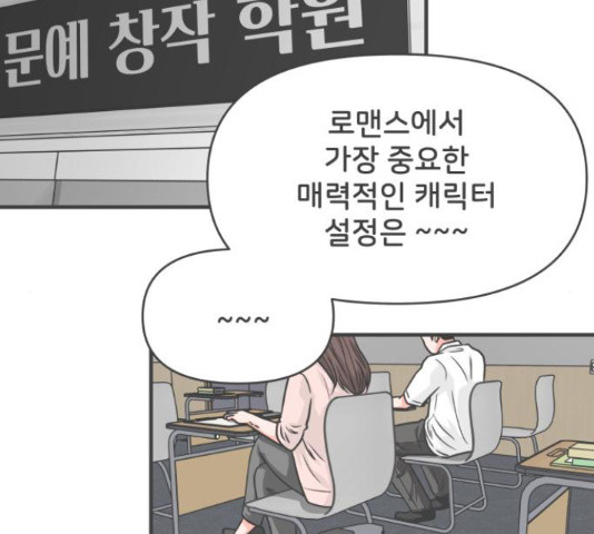 풋내기들 풋내기들 65화 - 웹툰 이미지 113