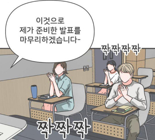 풋내기들 풋내기들 65화 - 웹툰 이미지 118