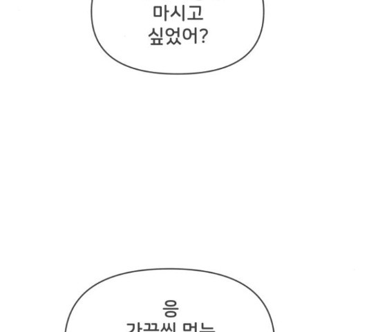 풋내기들 풋내기들 65화 - 웹툰 이미지 147