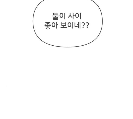 풋내기들 풋내기들 65화 - 웹툰 이미지 151