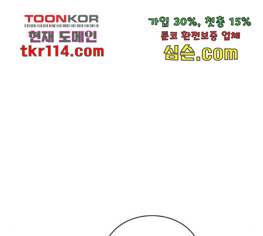 플레이, 플리 86화 - 웹툰 이미지 108