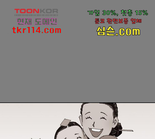 늑대처럼 홀로 20화 - 웹툰 이미지 139