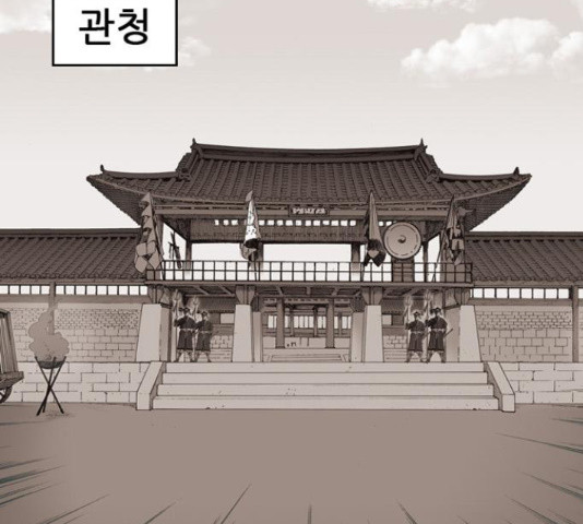 늑대처럼 홀로 20화 - 웹툰 이미지 146