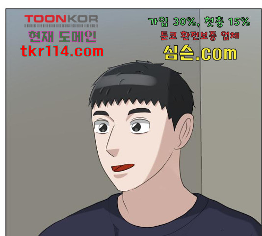 빅맨 91화 - 웹툰 이미지 67