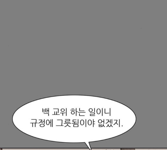 늑대처럼 홀로 20화 - 웹툰 이미지 159