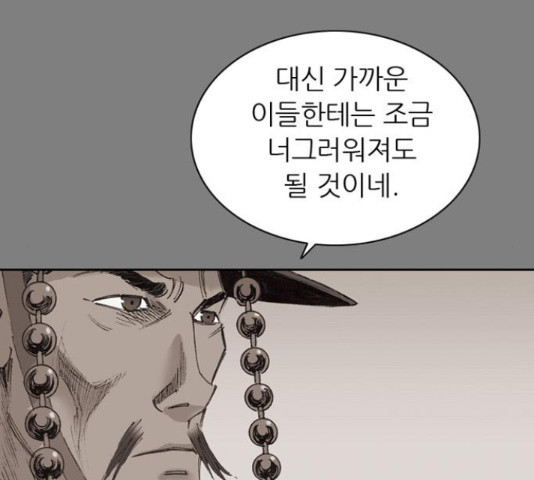 늑대처럼 홀로 20화 - 웹툰 이미지 170