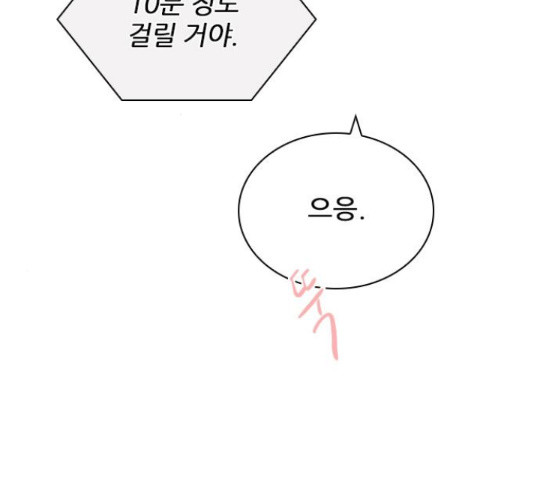 플레이, 플리 86화 - 웹툰 이미지 166