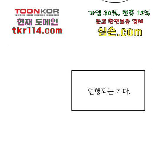 잿빛오름 18화 - 웹툰 이미지 116