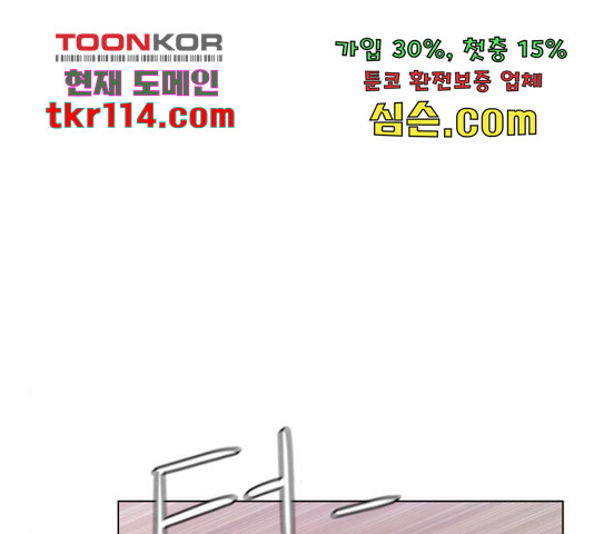 빅맨 91화 - 웹툰 이미지 126