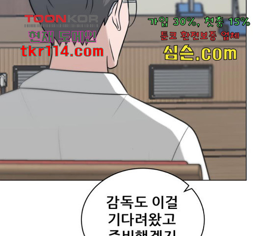 빅맨 91화 - 웹툰 이미지 138