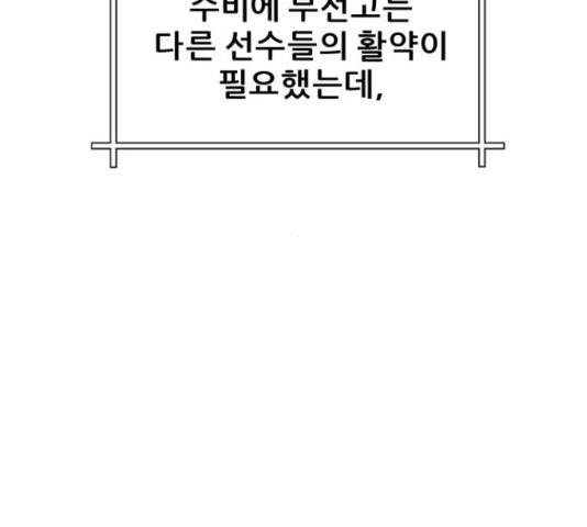 빅맨 91화 - 웹툰 이미지 164