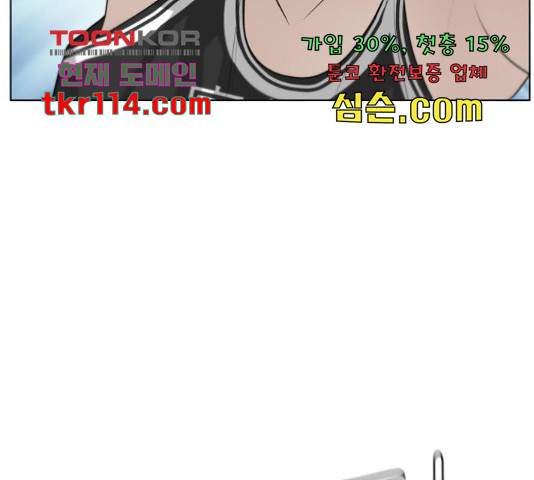 빅맨 91화 - 웹툰 이미지 168