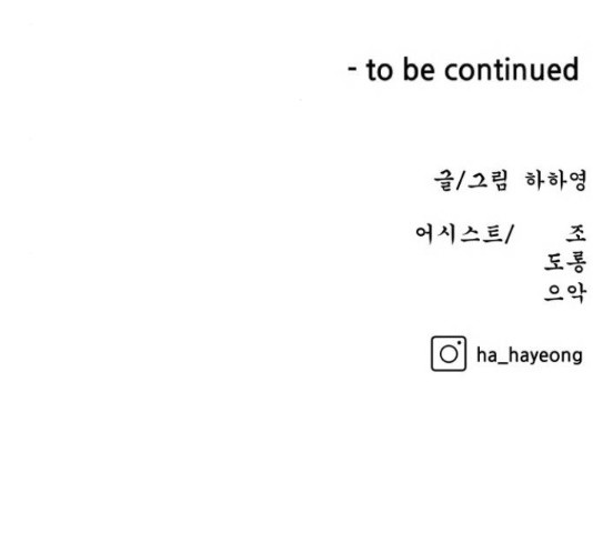 빅맨 91화 - 웹툰 이미지 188