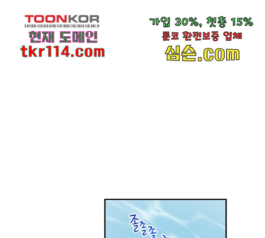 용왕님의 셰프가 되었습니다 115화 - 웹툰 이미지 1