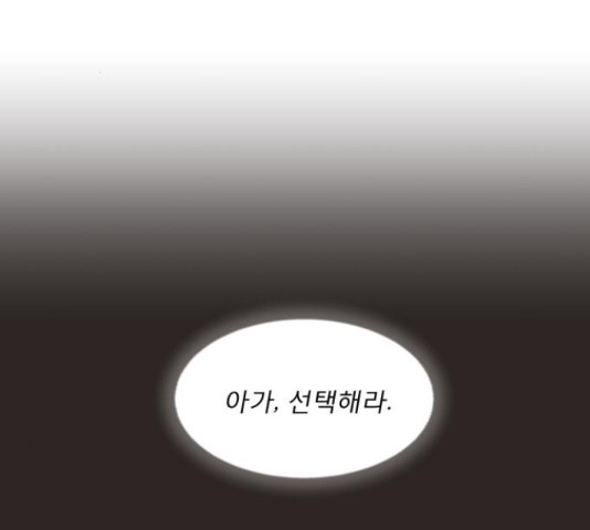 견우와 선녀 124화 - 웹툰 이미지 3