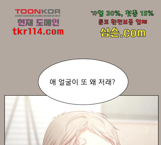 견우와 선녀 124화 - 웹툰 이미지 23