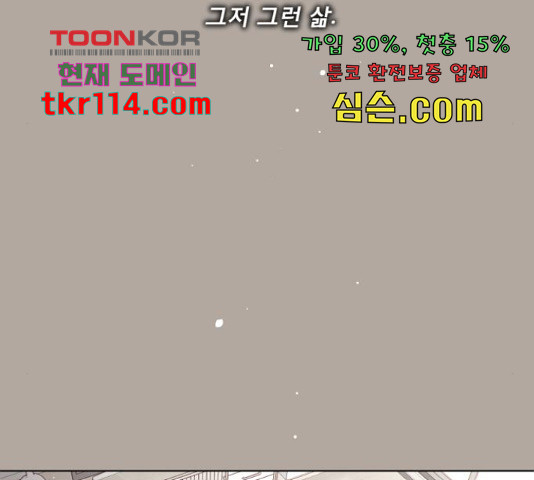 견우와 선녀 124화 - 웹툰 이미지 33