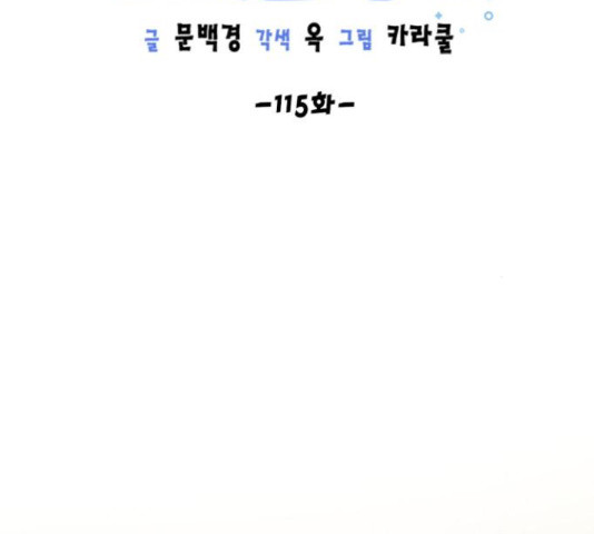 용왕님의 셰프가 되었습니다 115화 - 웹툰 이미지 39