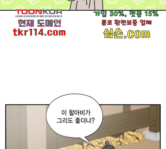 용왕님의 셰프가 되었습니다 115화 - 웹툰 이미지 54