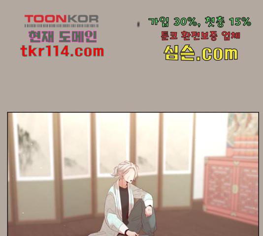 견우와 선녀 124화 - 웹툰 이미지 75