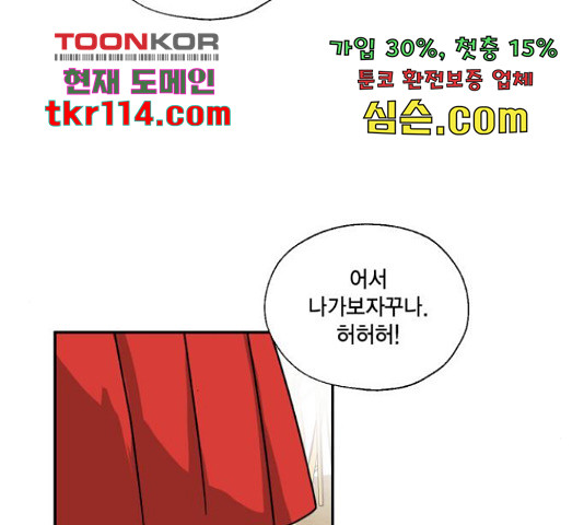 용왕님의 셰프가 되었습니다 115화 - 웹툰 이미지 87