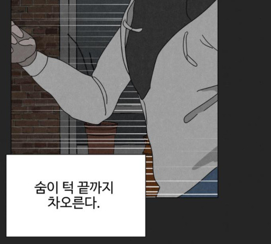 벽간소음 15화 - 웹툰 이미지 9