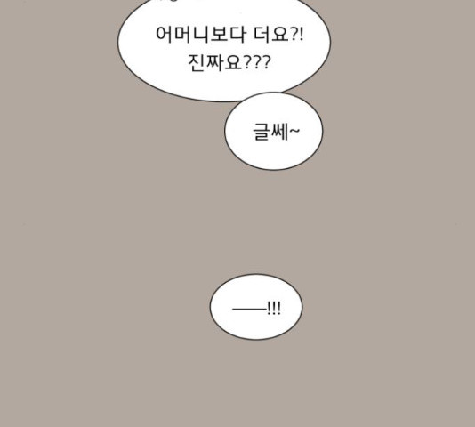 견우와 선녀 124화 - 웹툰 이미지 106