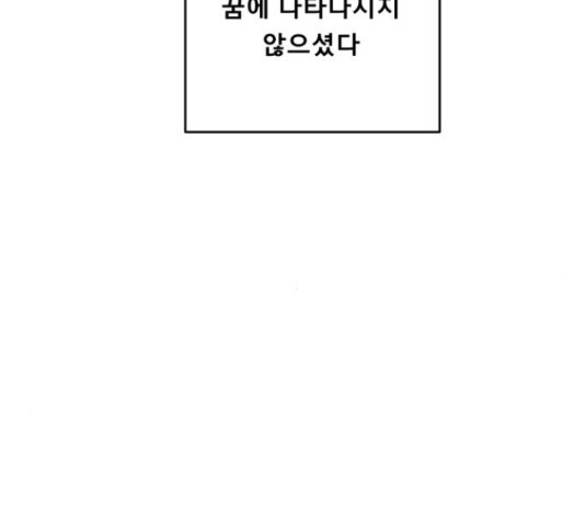 견우와 선녀 124화 - 웹툰 이미지 119