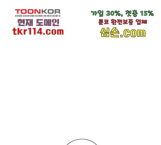 견우와 선녀 124화 - 웹툰 이미지 140