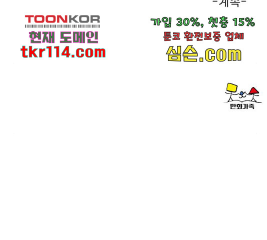 견우와 선녀 124화 - 웹툰 이미지 142