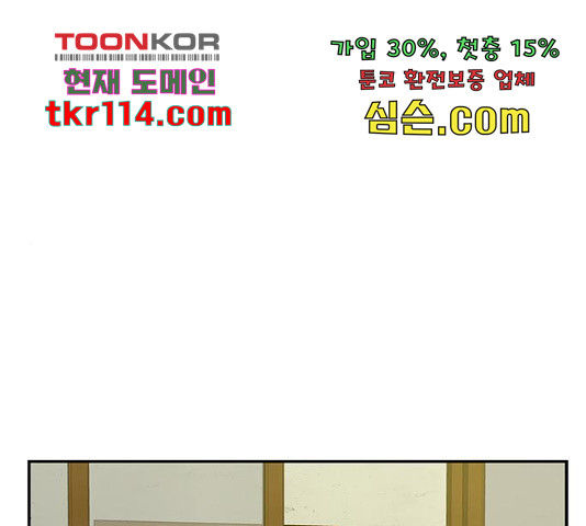 올가미(네이버) 129화 - 웹툰 이미지 12