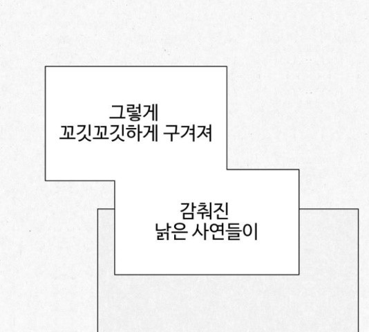 벽간소음 15화 - 웹툰 이미지 55