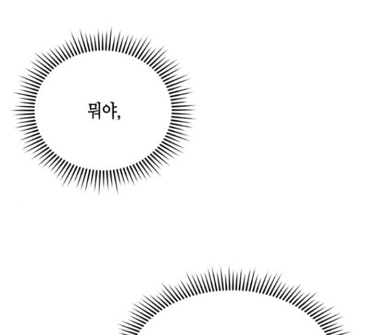 올가미(네이버) 129화 - 웹툰 이미지 82