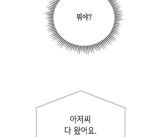 올가미(네이버) 129화 - 웹툰 이미지 103