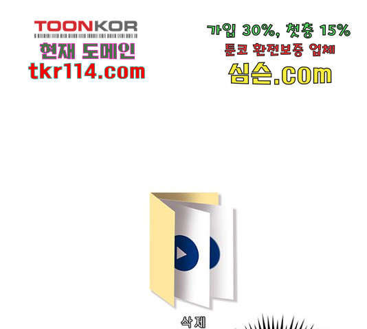 올가미(네이버) 129화 - 웹툰 이미지 117