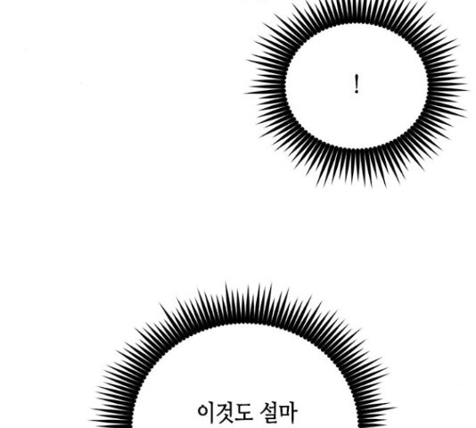 올가미(네이버) 129화 - 웹툰 이미지 118