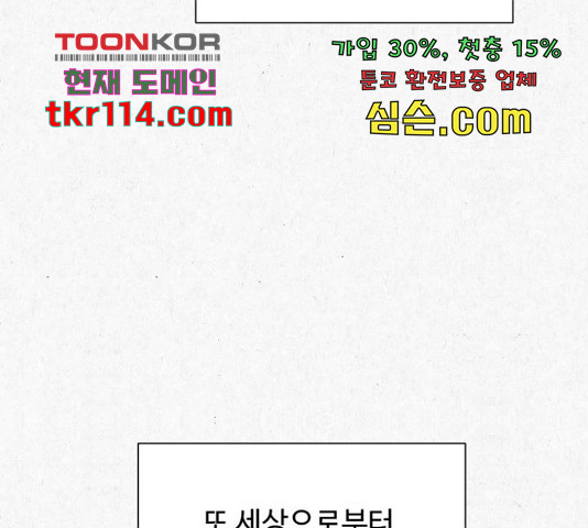 벽간소음 15화 - 웹툰 이미지 197