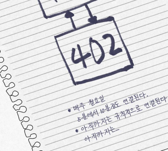 벽간소음 15화 - 웹툰 이미지 205