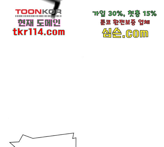 100 31화 - 웹툰 이미지 114