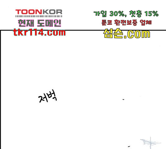 100 31화 - 웹툰 이미지 133